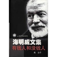 有钱人和没钱人(精)