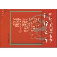 西游记(白话本)