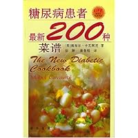 糖尿病患者最新200种菜谱