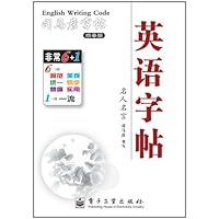 英语字帖·名人名言