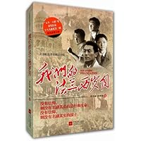 我们的法兰西岁月