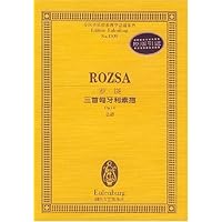 罗饶三首匈牙利素描(Op.14总谱)