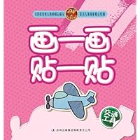 画一画贴一贴:交通工具