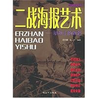 二战海报艺术:墙壁上的武器