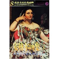 安格尔画集(下)