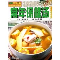 常年保健汤/汤师傅家常靓汤精选