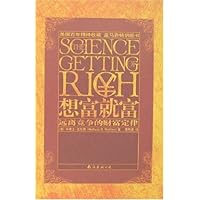 想富就富:远离竞争的财富定律