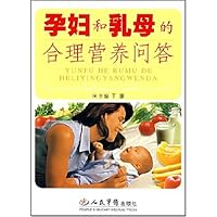 孕妇和乳母的合理营养问答