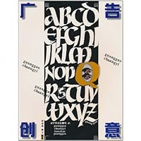 广告创意:挑战广告