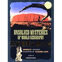 世界地理未解之谜
