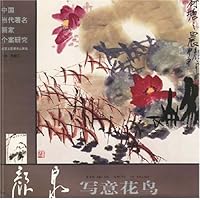 颜泉写意花鸟