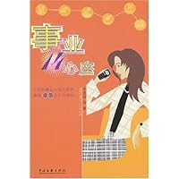 事业14心座(附光盘)