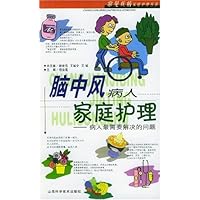 脑中风病人家庭护理:病人最需要解决的问题
