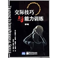 交际技巧与能力训练(第3版)