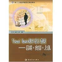 Visual Basic程序设计教程:基础•实例•上机
