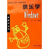 快乐学Windows