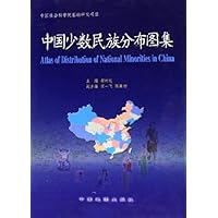 中国少数民族分布地图集