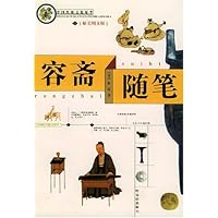 容斋随笔(精美图文版)