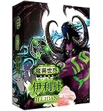 魔兽世界:伊利丹