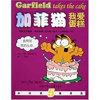 加菲猫5:我爱蛋糕