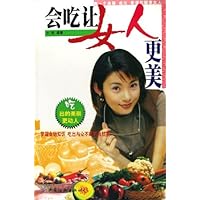会吃让女人更美
