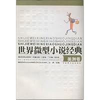 世界微型小说经典:美洲卷