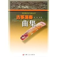 古筝演奏曲集