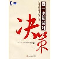 每一次都做对决策