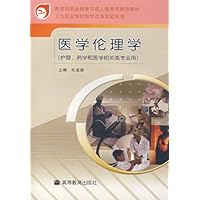 医学伦理学
