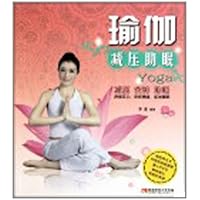 瑜伽减压助眠(附光盘)