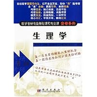 生理学