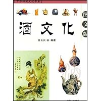 酒文化(图文版)