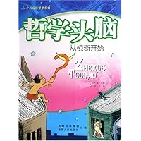 少儿通俗哲学系列•哲学头脑(从惊奇开始)