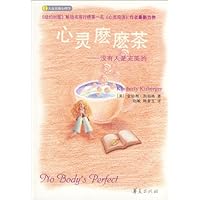 心灵麽麽茶:没有人是完美的