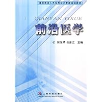 前沿医学(基层医务人员实用知识更新培训教材)