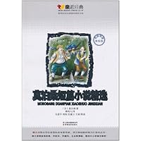 亲近经典丛书:莫泊桑短篇小说精选(美绘版)