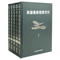 美国最新图解百科(豪华版)(原版引进图文精美)(套装共5册)