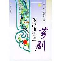 芗剧传统曲调选