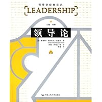 领导论