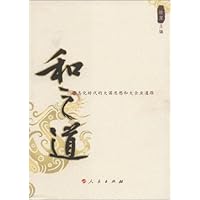 和之道:信息化时代的大国思想和大企业道路