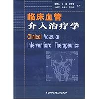 临床血管介入治疗学