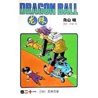 龙珠21