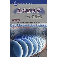 生命的分子:神奇的遗传学