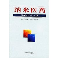 纳米医药