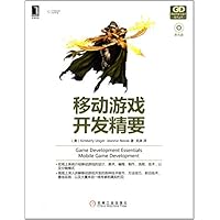移动游戏开发精要