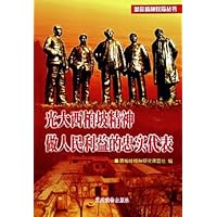 光大西柏坡精神做人民利益的忠实代表