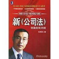 新《公司法》创富的双刃剑