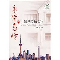 永攀高峰的上海男孩和女孩