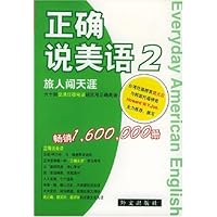 正确说美语2