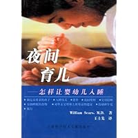 夜间育儿:怎样让婴幼儿入睡